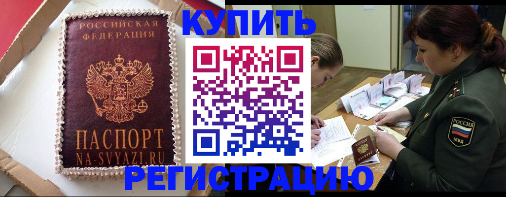 найти адрес прописки в Евпатории