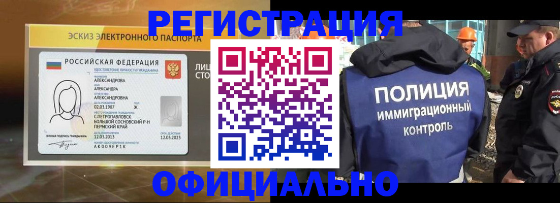 прописка поиск в Евпатории