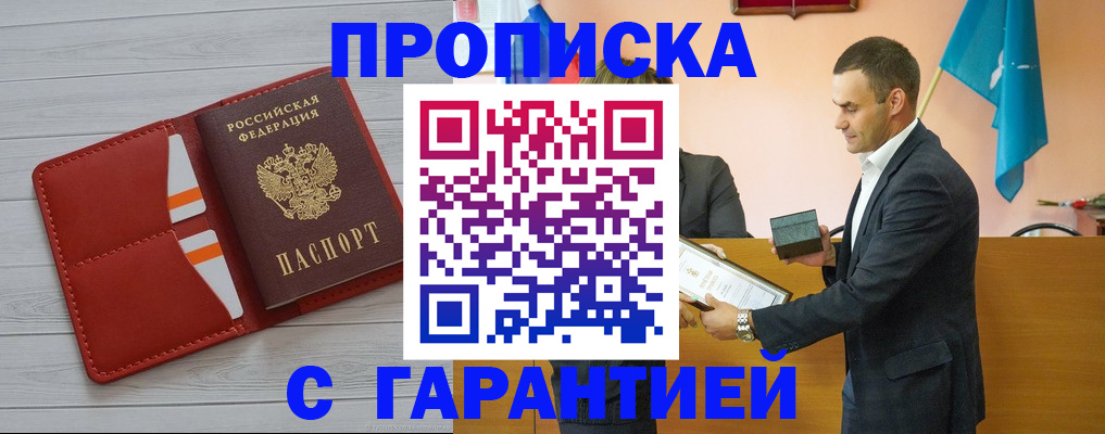 временная регистрация адрес в Евпатории