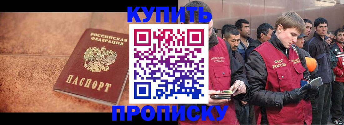 где прописаться в Евпатории